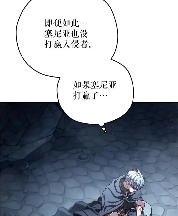 《糟糕的重生》58.赫摩尔的坟墓图54