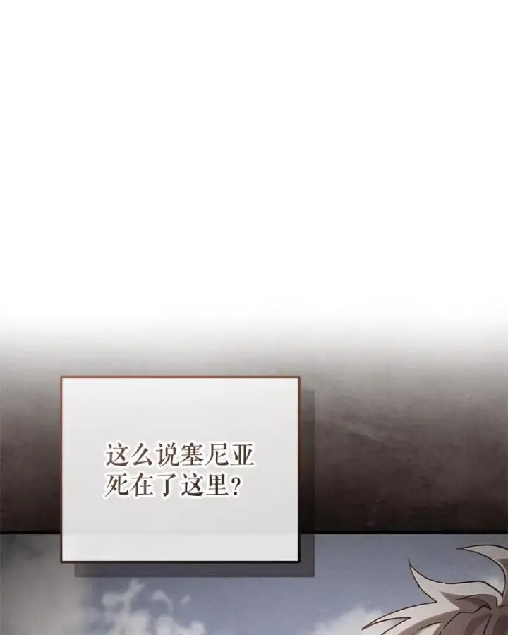 《糟糕的重生》58.赫摩尔的坟墓图56