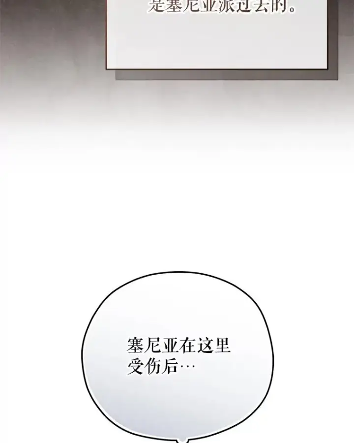 《糟糕的重生》58.赫摩尔的坟墓图58