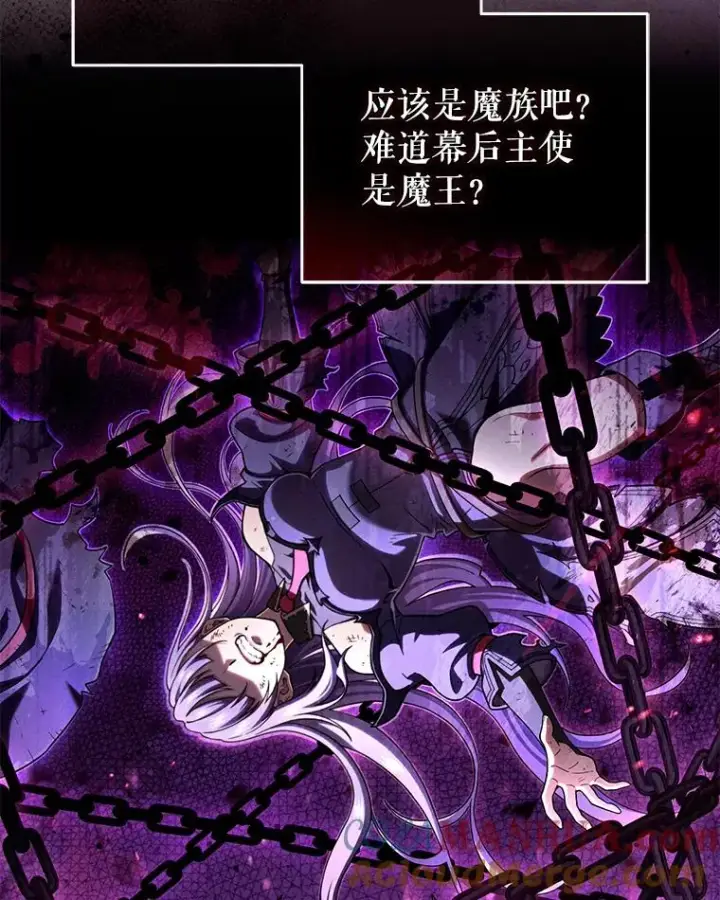 《糟糕的重生》58.赫摩尔的坟墓图61