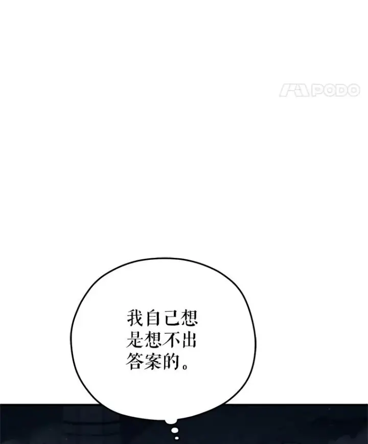 《糟糕的重生》58.赫摩尔的坟墓图64