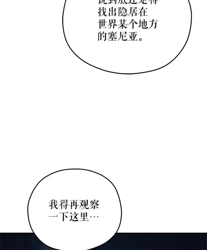 《糟糕的重生》58.赫摩尔的坟墓图66
