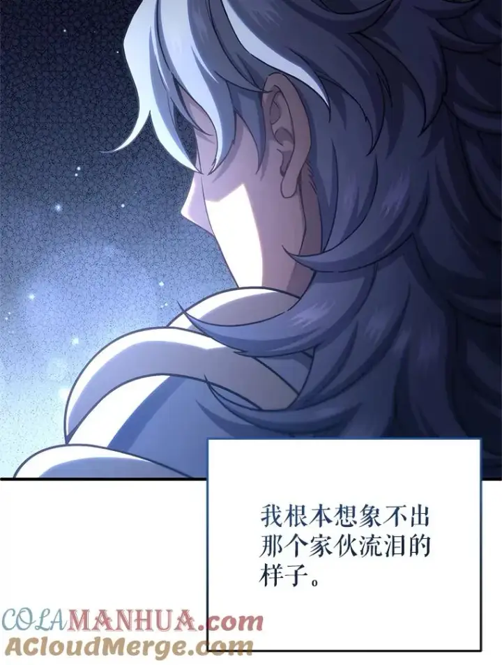 《糟糕的重生》58.赫摩尔的坟墓图73