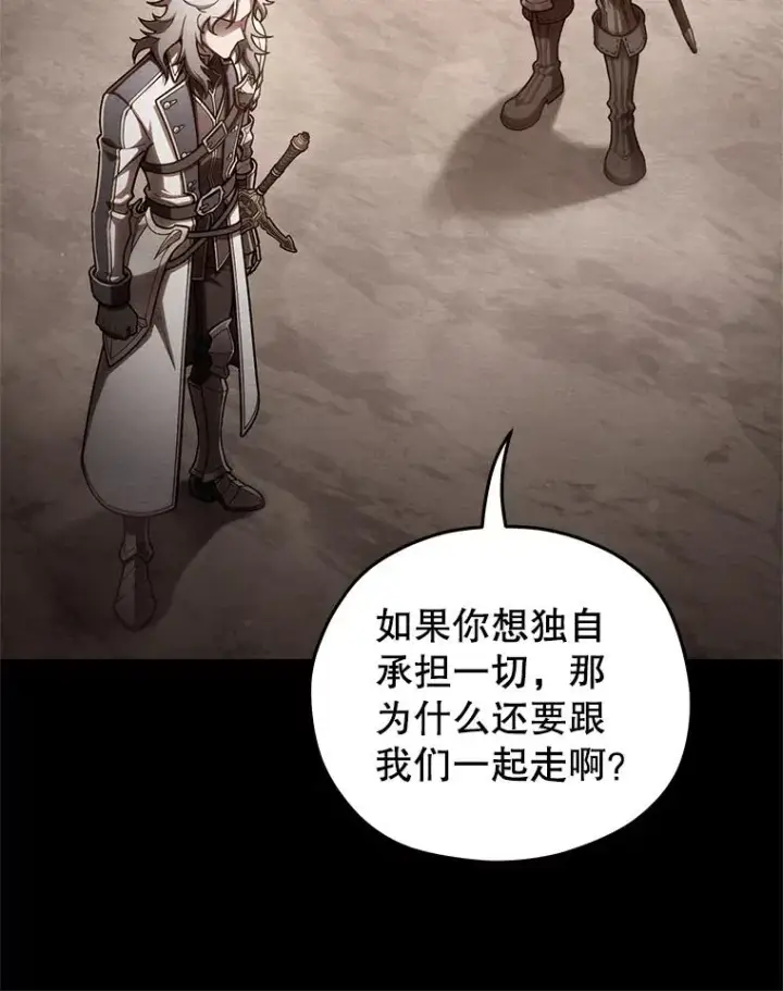《糟糕的重生》58.赫摩尔的坟墓图82