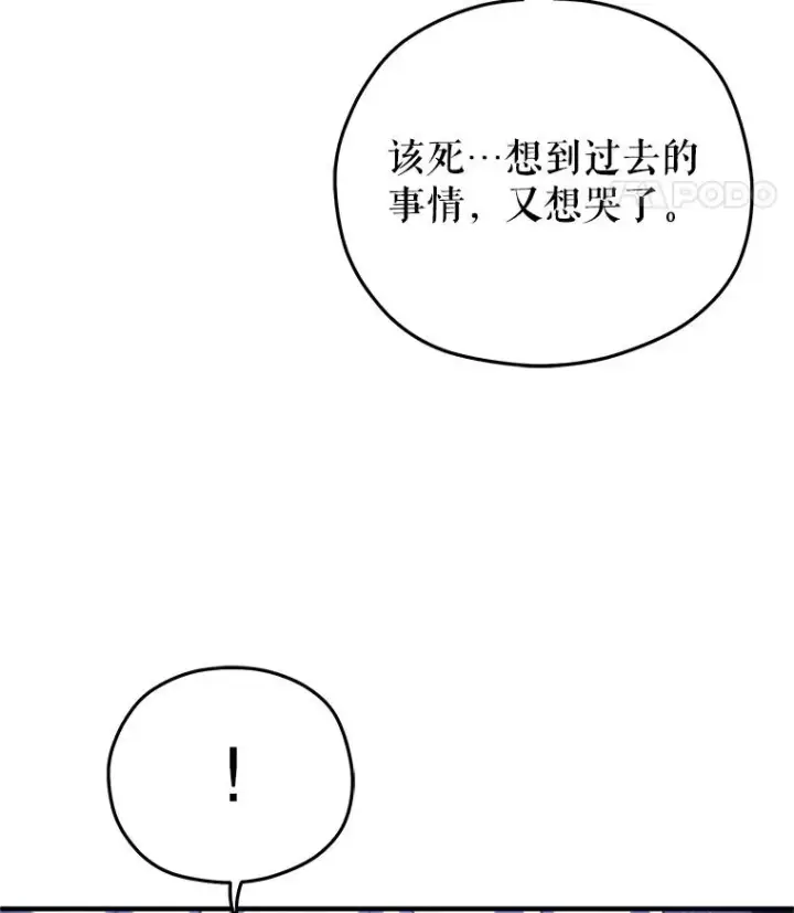 《糟糕的重生》58.赫摩尔的坟墓图91
