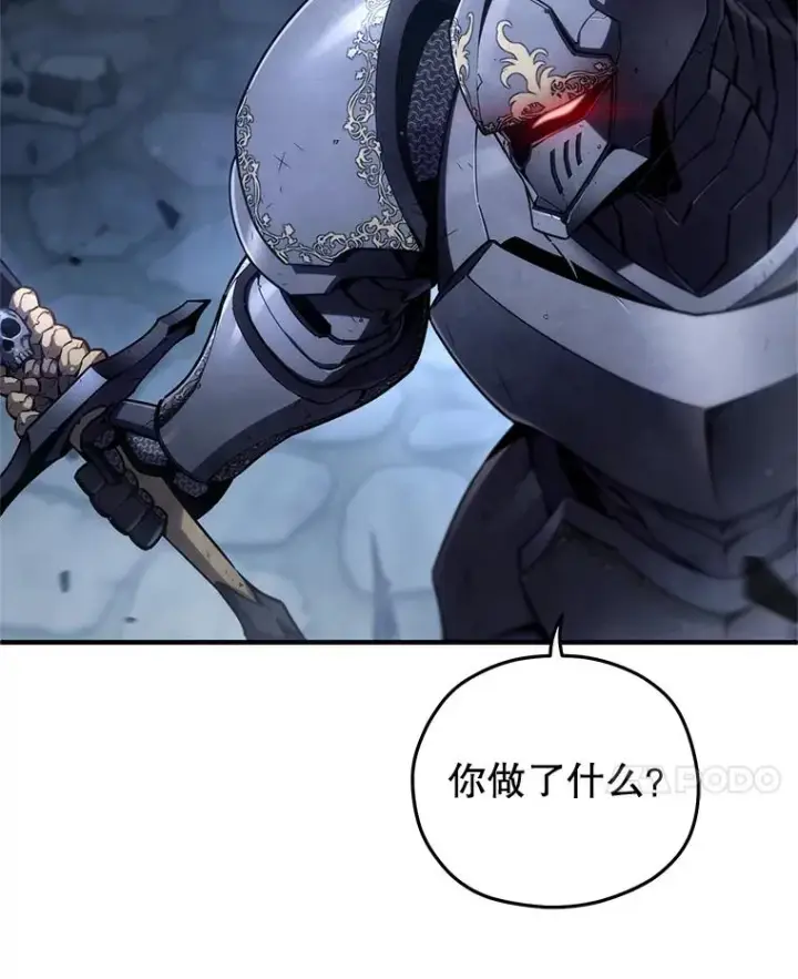 《糟糕的重生》59.死亡骑士图100