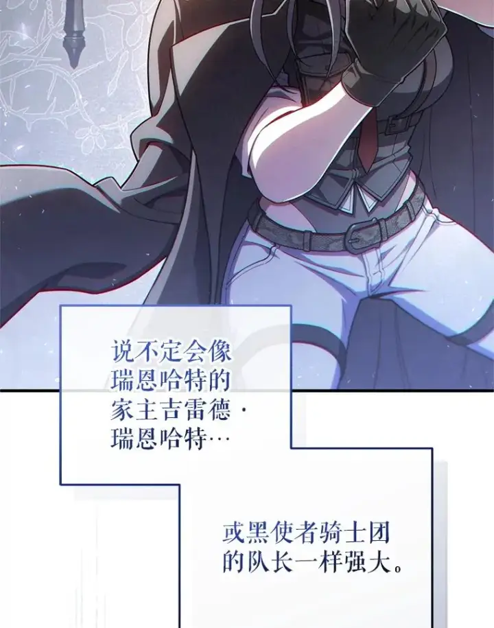 《糟糕的重生》59.死亡骑士图42