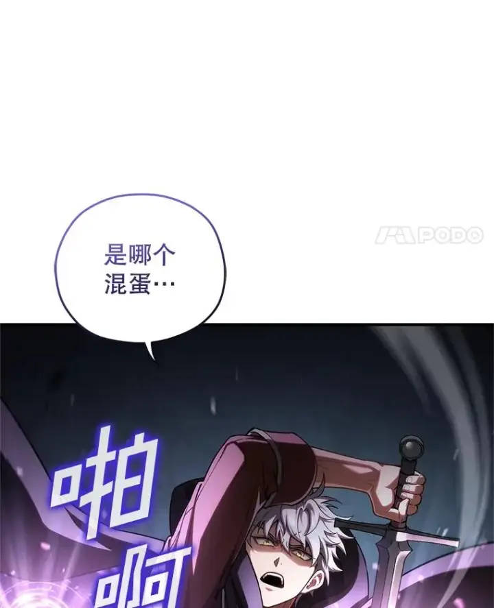 《糟糕的重生》59.死亡骑士图7