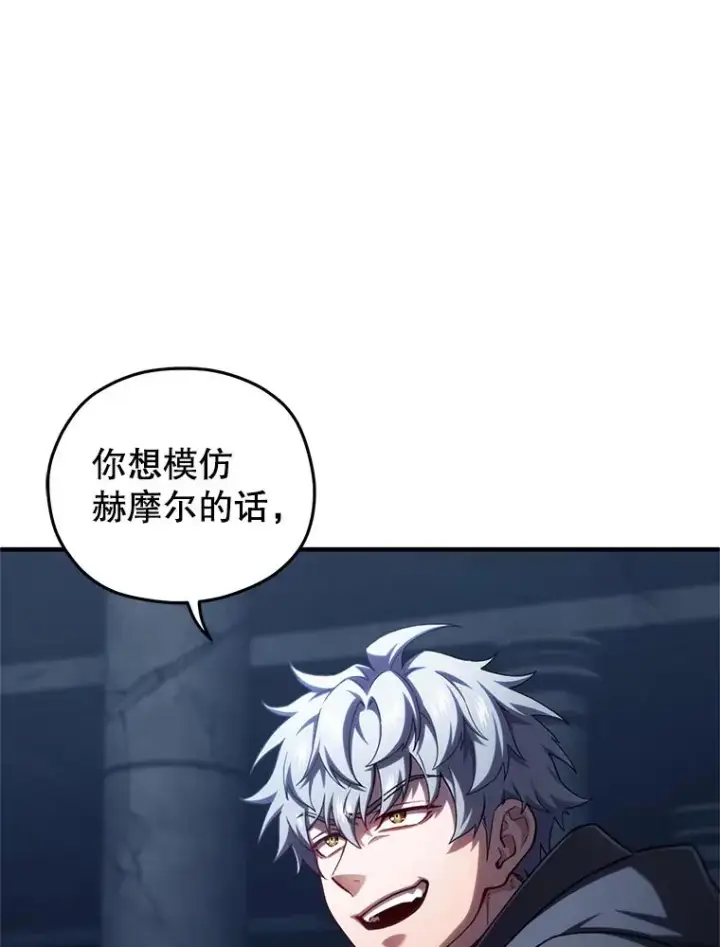 《糟糕的重生》59.死亡骑士图79