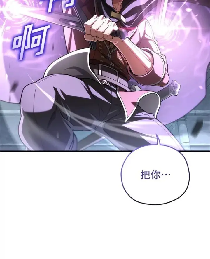 《糟糕的重生》59.死亡骑士图8
