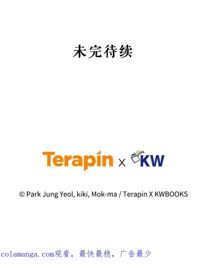 《糟糕的重生》60.狼人图130