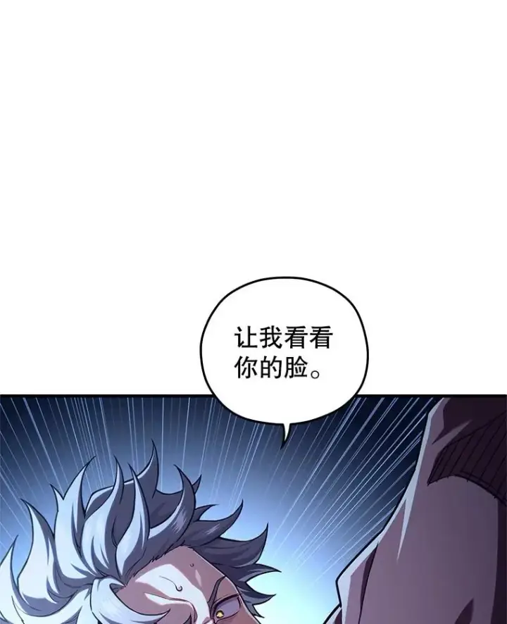 《糟糕的重生》60.狼人图14