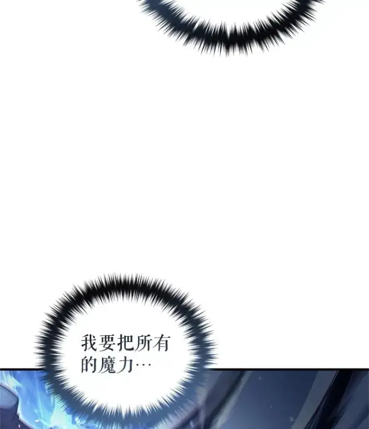 《糟糕的重生》60.狼人图3