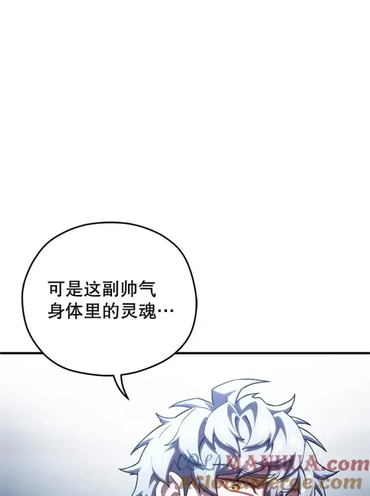 《糟糕的重生》60.狼人图33