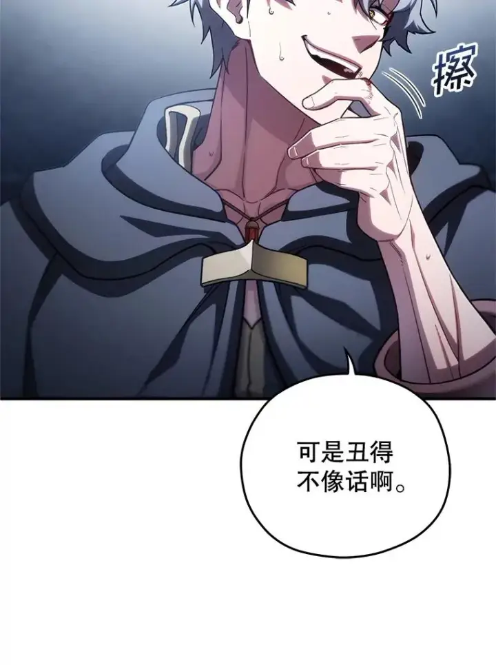 《糟糕的重生》60.狼人图34