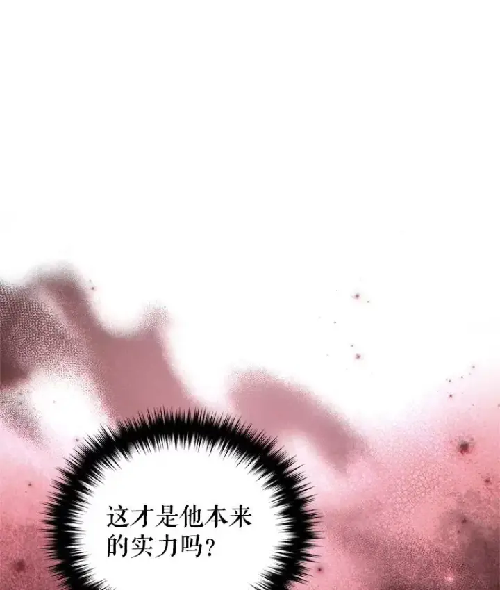 《糟糕的重生》60.狼人图51