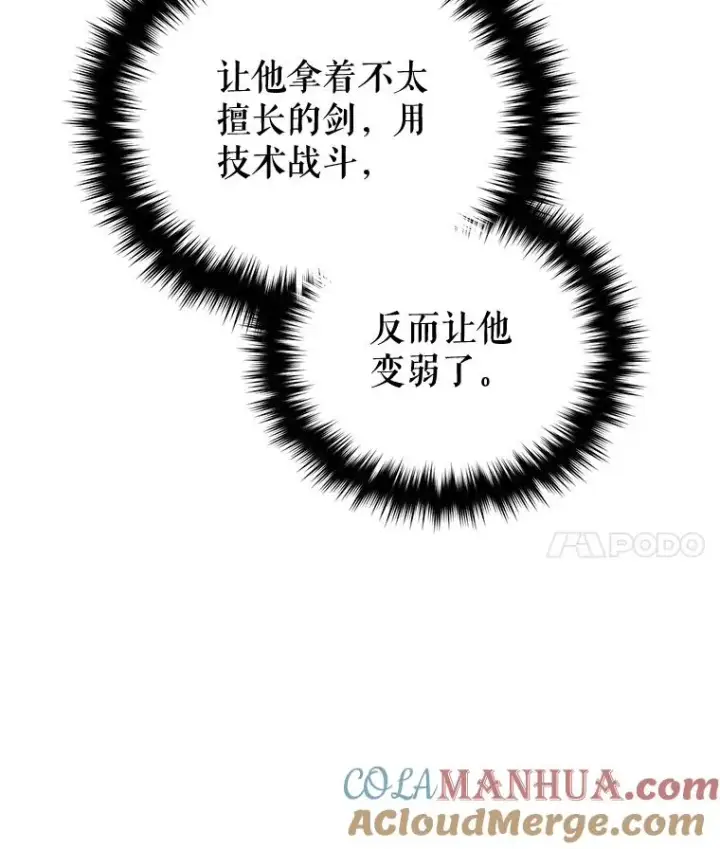 《糟糕的重生》60.狼人图53