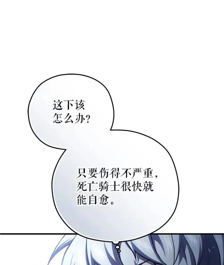 《糟糕的重生》60.狼人图54