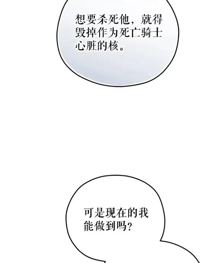《糟糕的重生》60.狼人图56