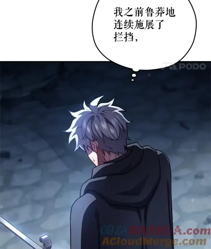 《糟糕的重生》60.狼人图57