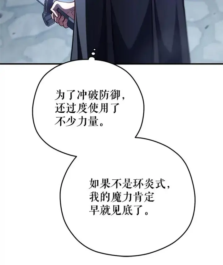 《糟糕的重生》60.狼人图58