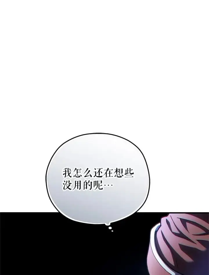 《糟糕的重生》60.狼人图59