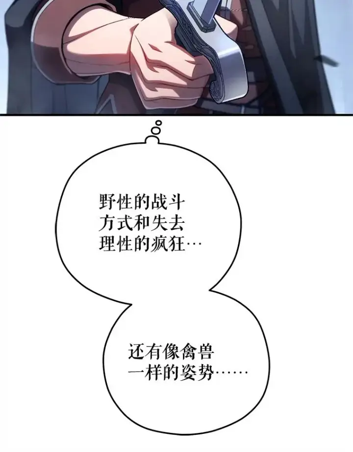 《糟糕的重生》60.狼人图76