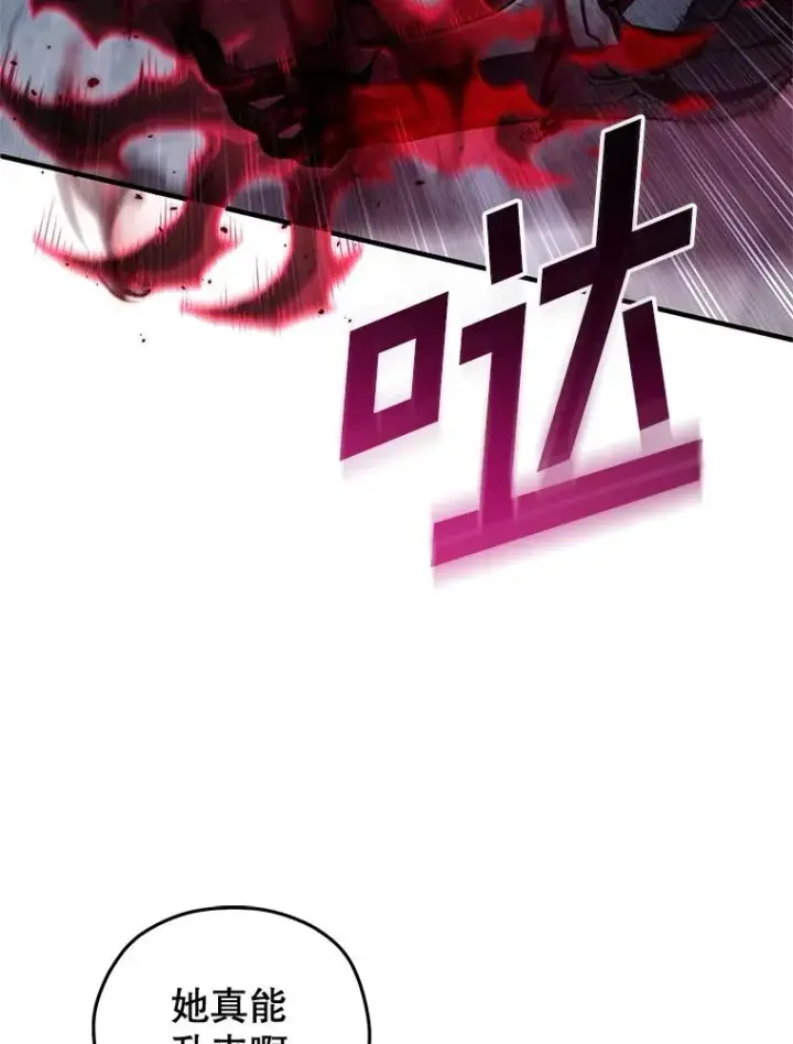 《糟糕的重生》60.狼人图82