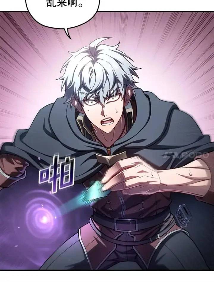 《糟糕的重生》60.狼人图83