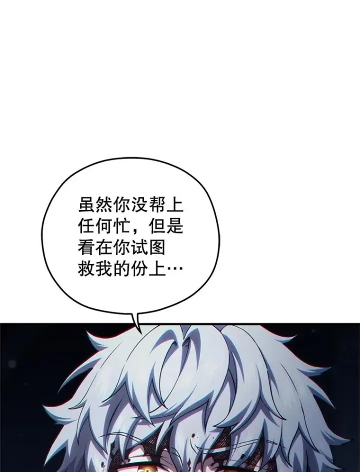 《糟糕的重生》61.月光剑图111