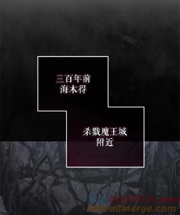 《糟糕的重生》61.月光剑图117