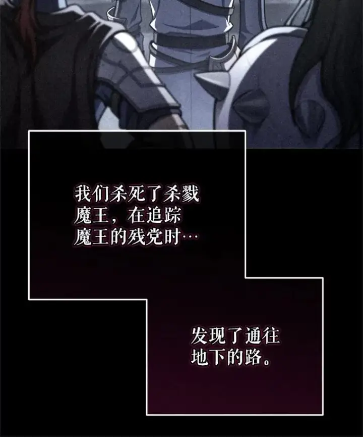 《糟糕的重生》61.月光剑图119