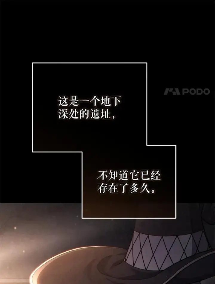 《糟糕的重生》61.月光剑图120