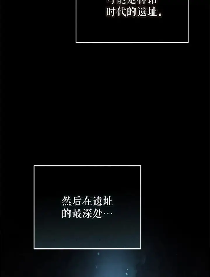《糟糕的重生》61.月光剑图122