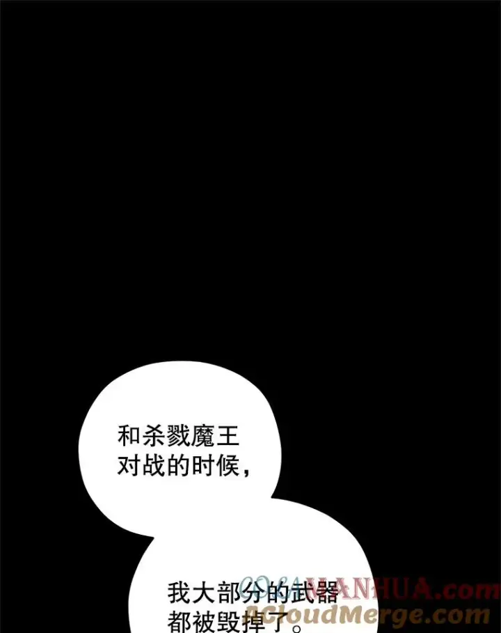 《糟糕的重生》61.月光剑图125