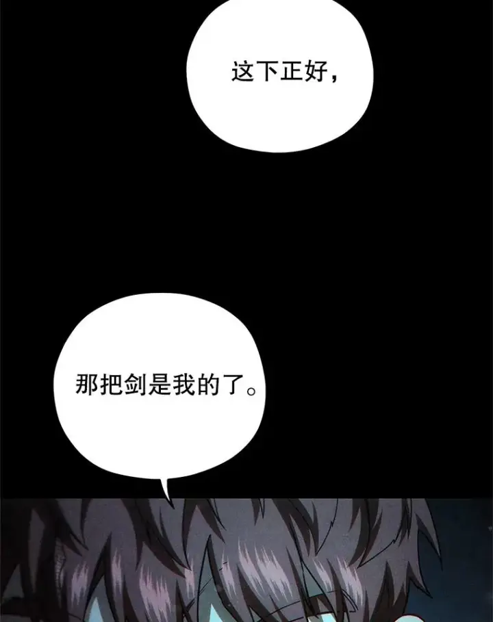 《糟糕的重生》61.月光剑图127