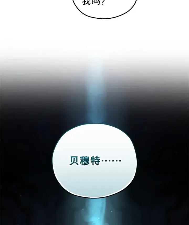 《糟糕的重生》61.月光剑图134