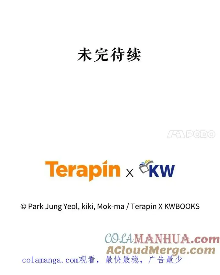 《糟糕的重生》61.月光剑图137