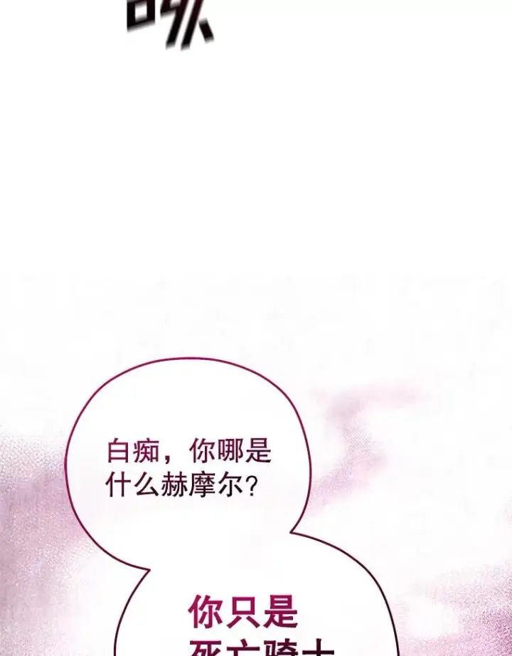 《糟糕的重生》61.月光剑图15