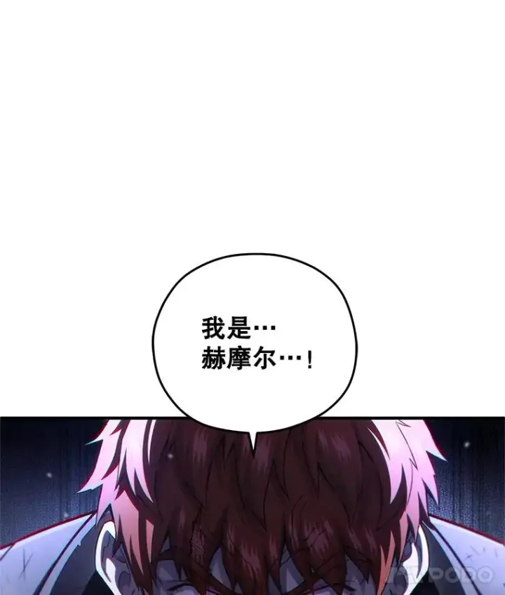 《糟糕的重生》61.月光剑图18