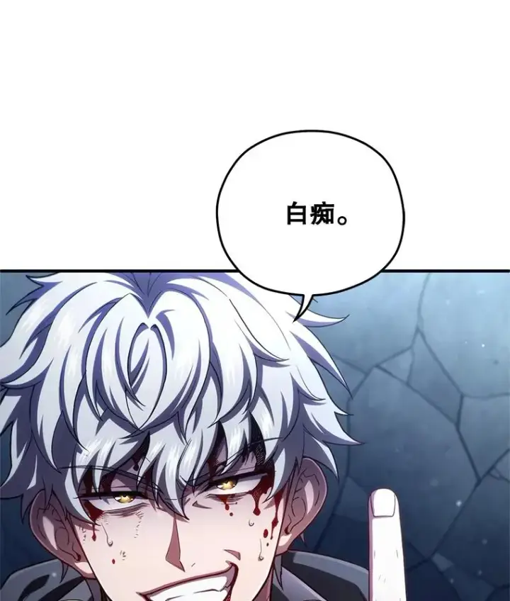 《糟糕的重生》61.月光剑图20