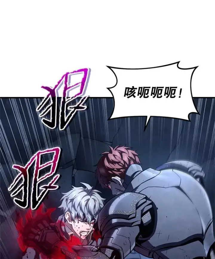 《糟糕的重生》61.月光剑图26