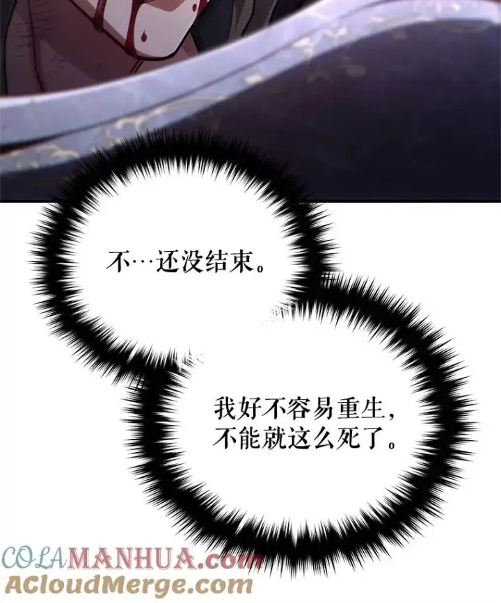 《糟糕的重生》61.月光剑图29