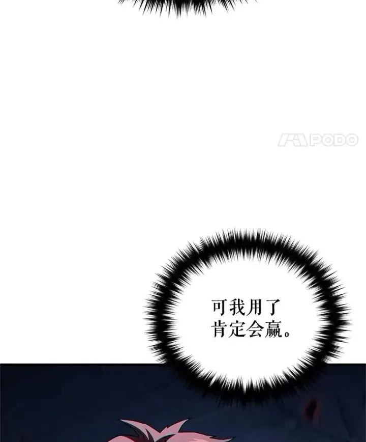 《糟糕的重生》61.月光剑图32