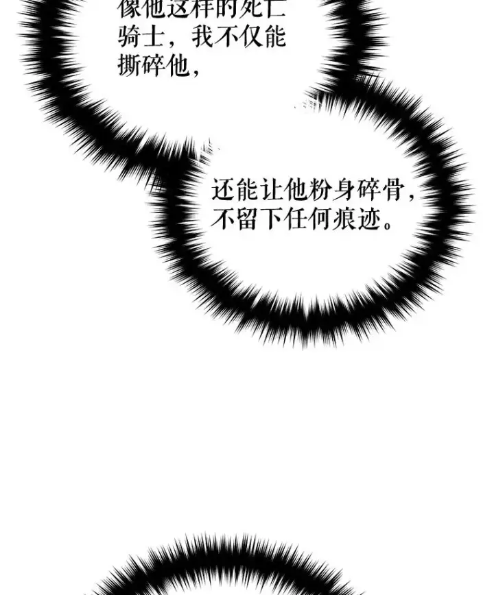 《糟糕的重生》61.月光剑图34