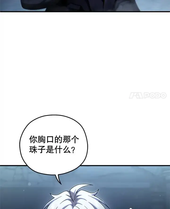 《糟糕的重生》61.月光剑图4
