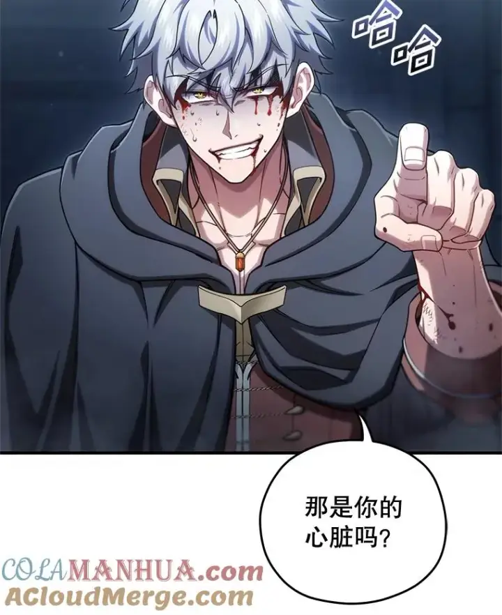 《糟糕的重生》61.月光剑图5