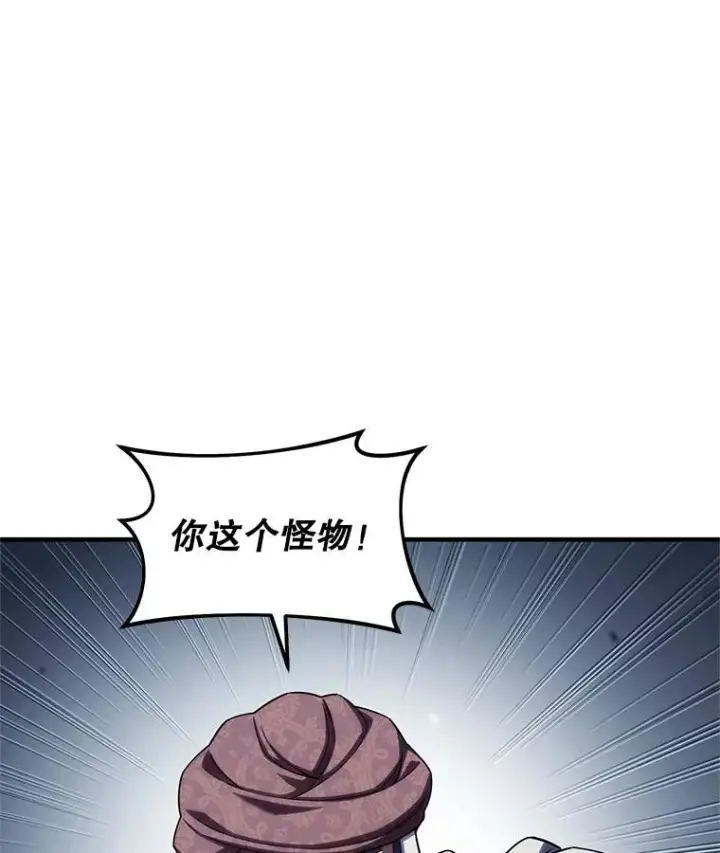 《糟糕的重生》61.月光剑图50