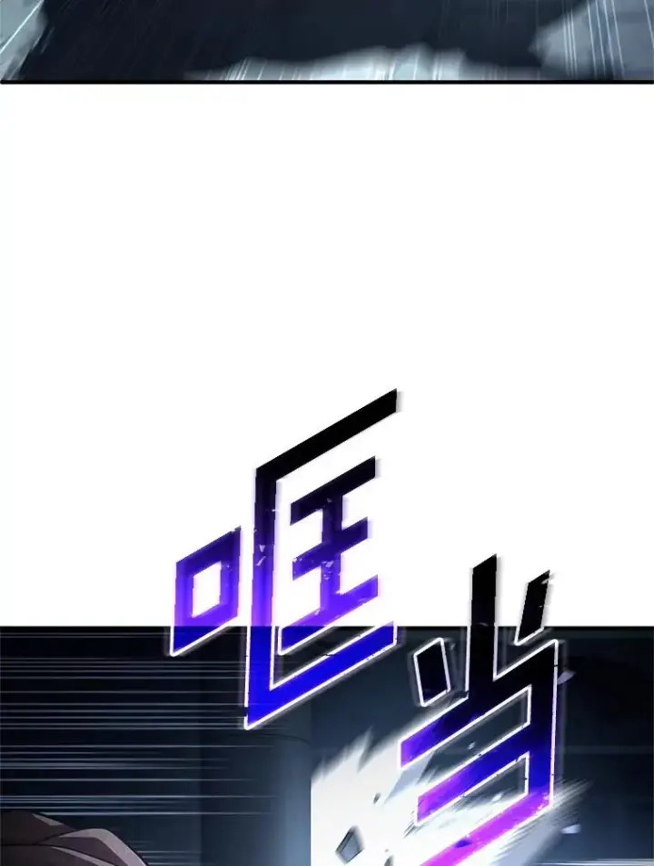 《糟糕的重生》61.月光剑图55