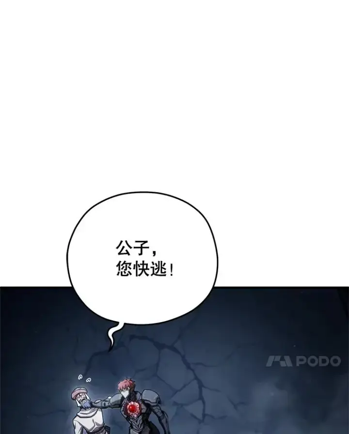 《糟糕的重生》61.月光剑图64